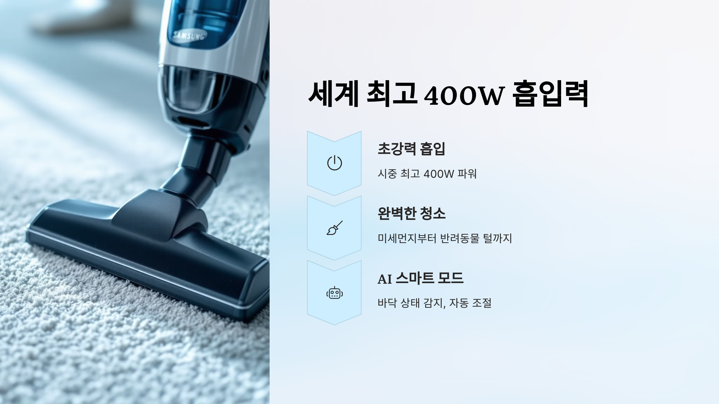 2025 삼성 BESPOKE 제트 400W 신제품 사전구매 혜택 안내