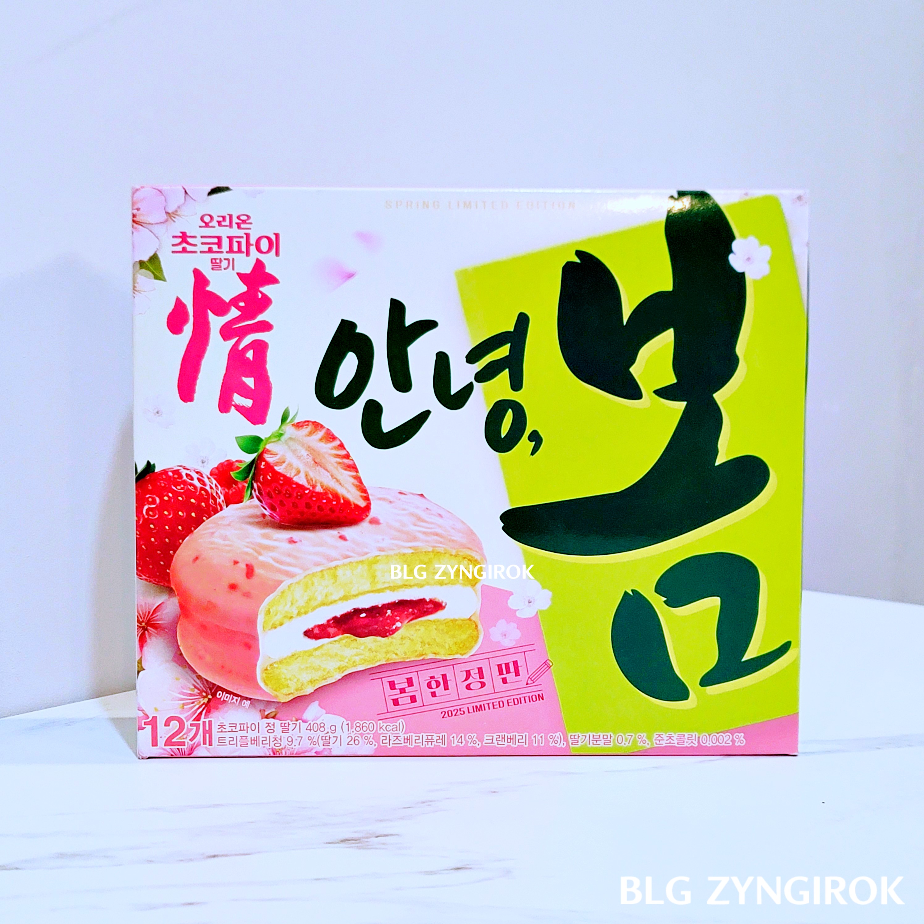 오리온 안녕 봄 한정판 - 초코파이 딸기 상자가 테이블 위에 놓여있다.