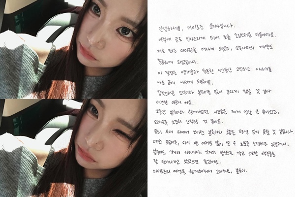 미미로즈, '임창정 걸그룹' 결국 해체 발표... 데뷔 4년 만에 각자의 길로 (공식입장 정리)