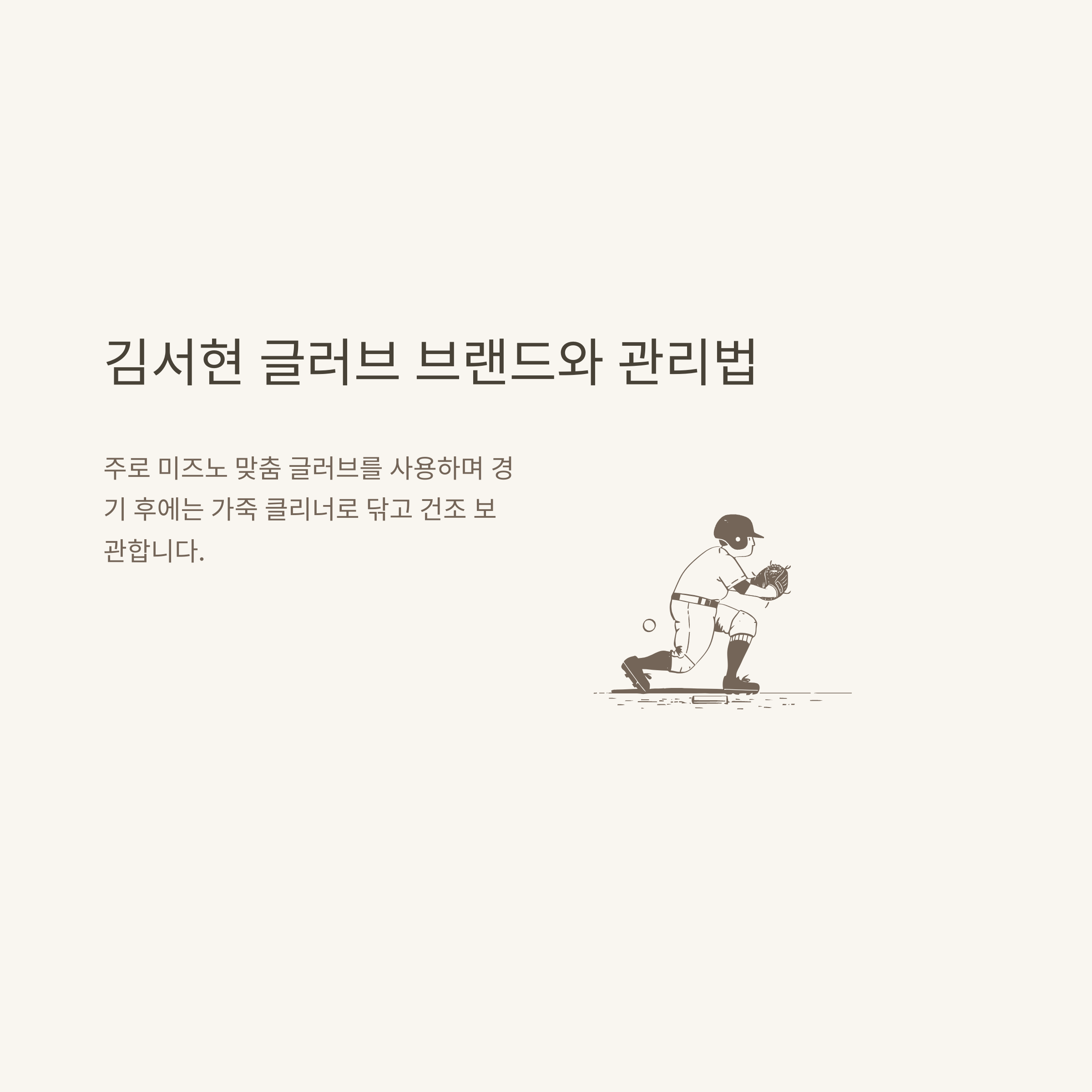 김서현 연봉, 글러브, 안경, 인스타, 형, 계약금, 나무위키까지 궁금증 완벽 해결 가이드