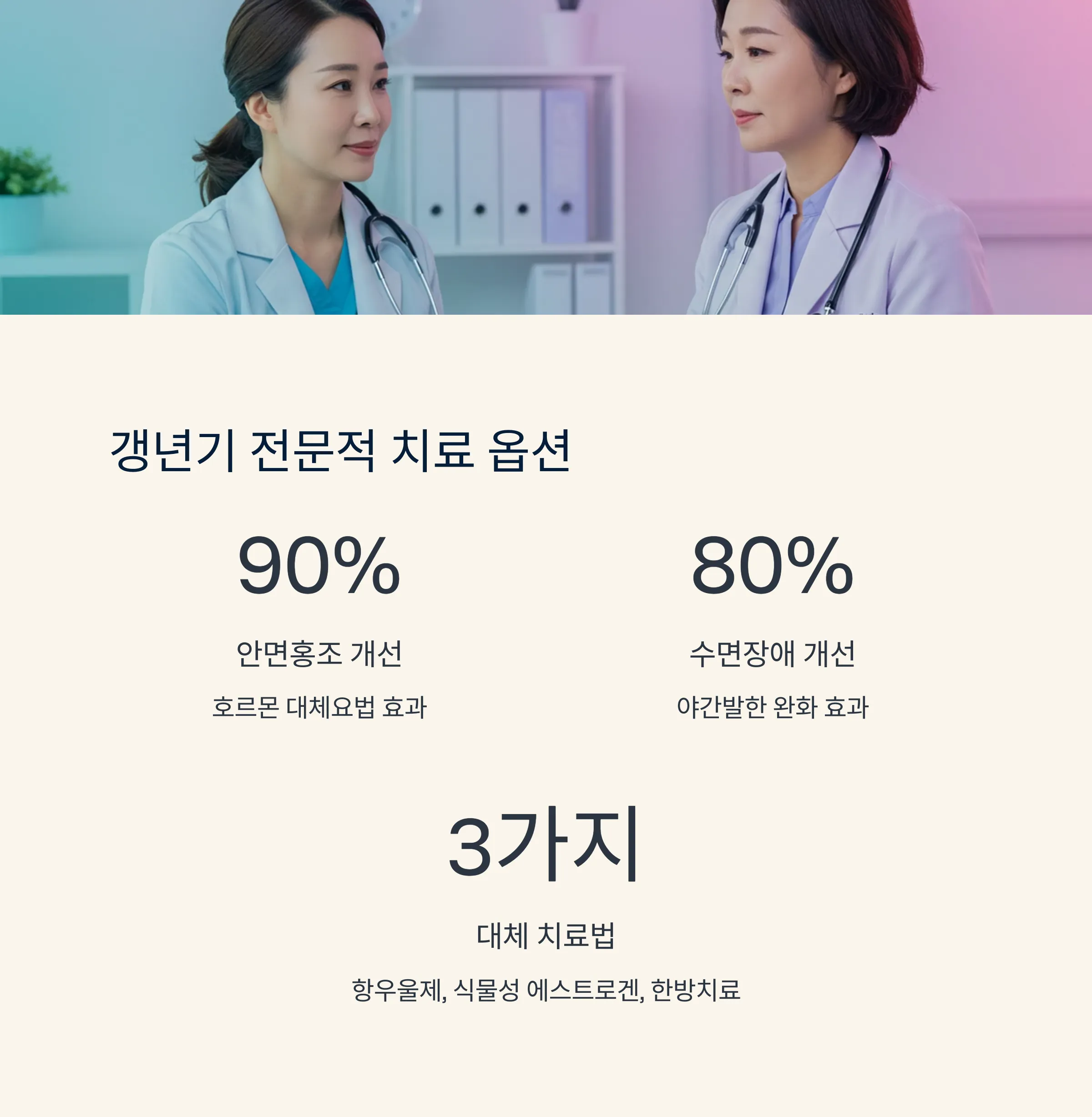 40대 여성 갱년기 초기 증상