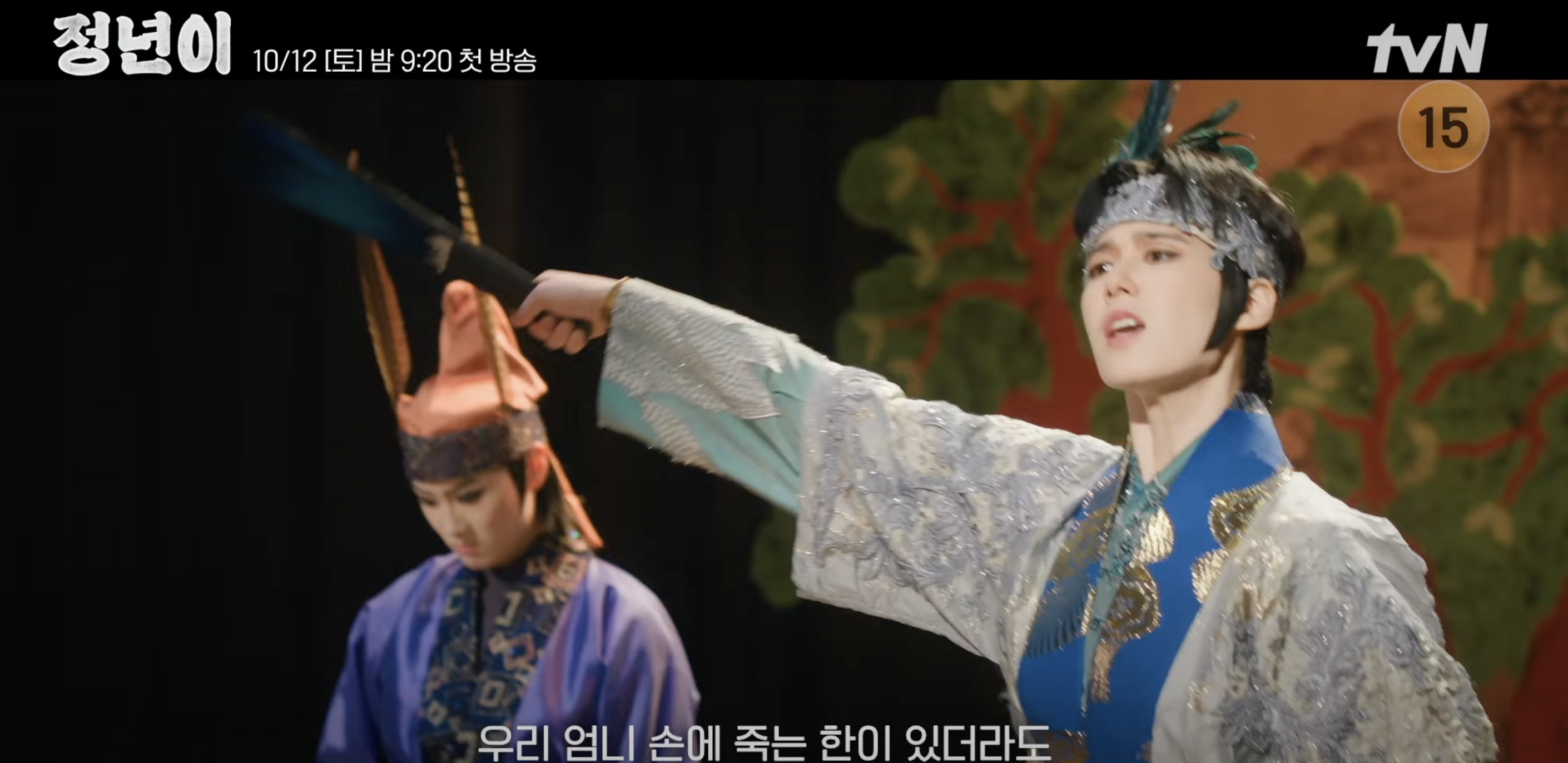 정년이-드라마-예고편-캡쳐본-영상출처:tvN
