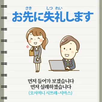 처음 보는 사람과 인사할 때 쓰는 일본어 표현 총정리 안내_19