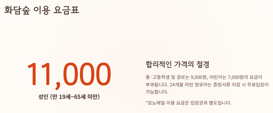 화담숲 예약하기