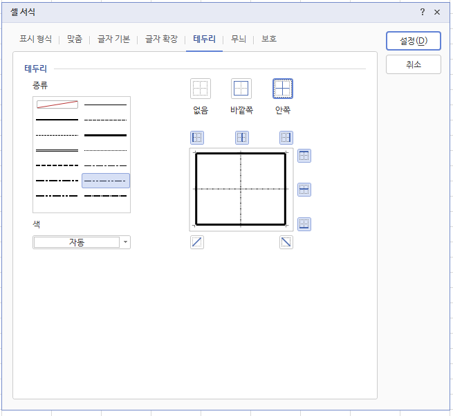 다시 안쪽에 들어갈 가벼운 선 종류를 선택