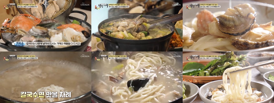 산더미 해물칼국수