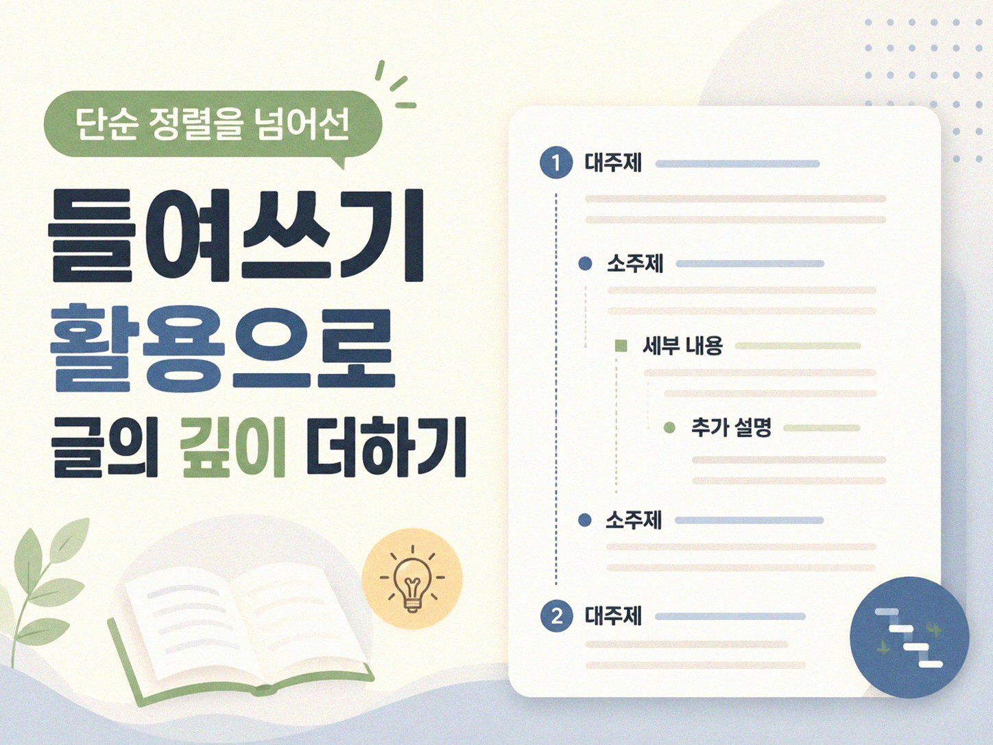 노션 문단 정렬, 단축키로 깔끔하게 끝내기