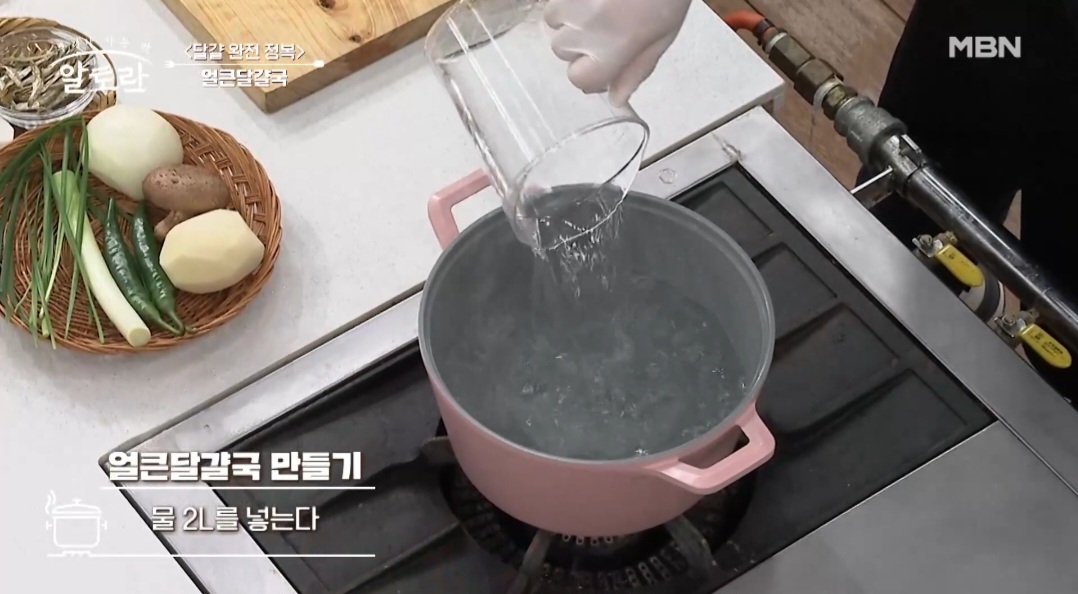 알토란얼큰계란국