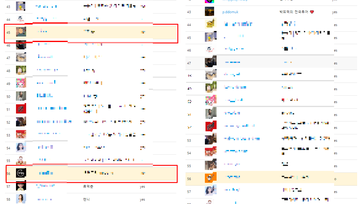 인스타 언팔 맞팔 확인 방법5