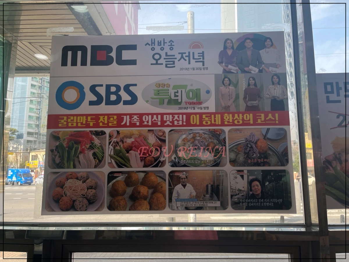 장수관-일산-방송출현-홍보