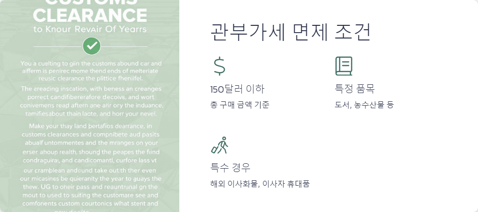 관세