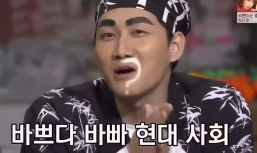 바쁘다 바빠