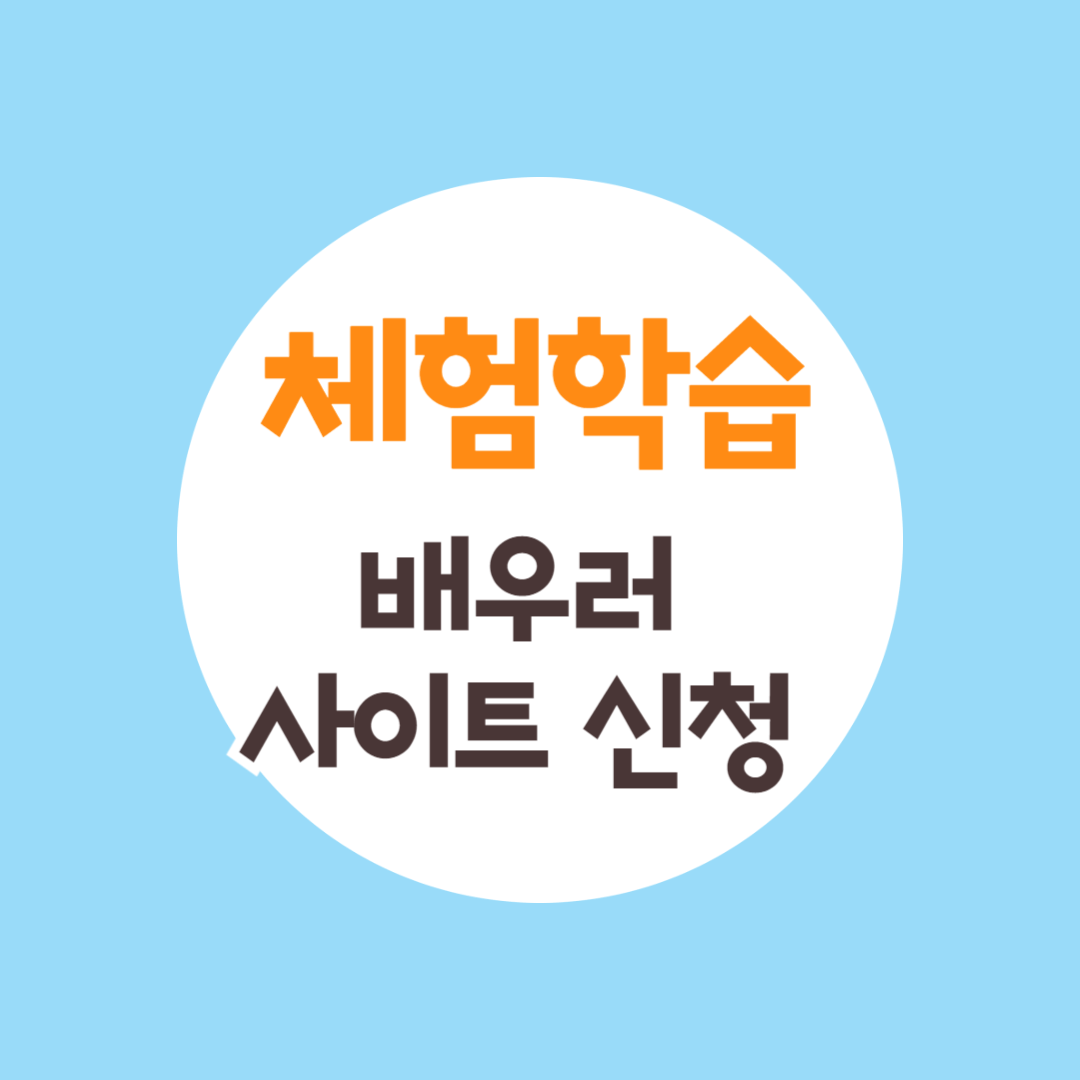 배우러 사이트