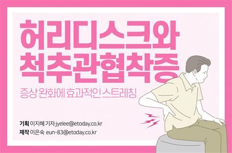 경추협착증