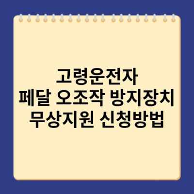신청방법