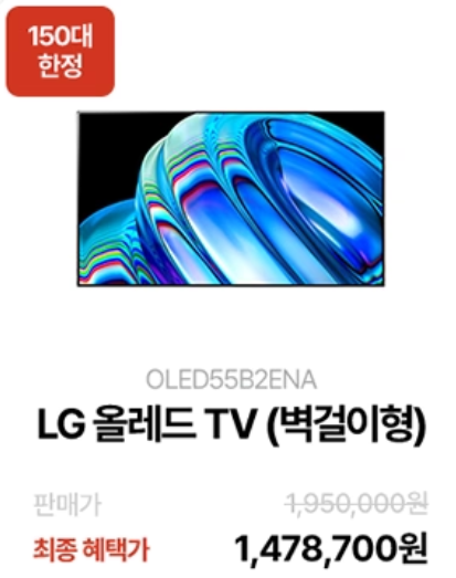 2024 엘라쇼 LG전자 라이브 쇼핑