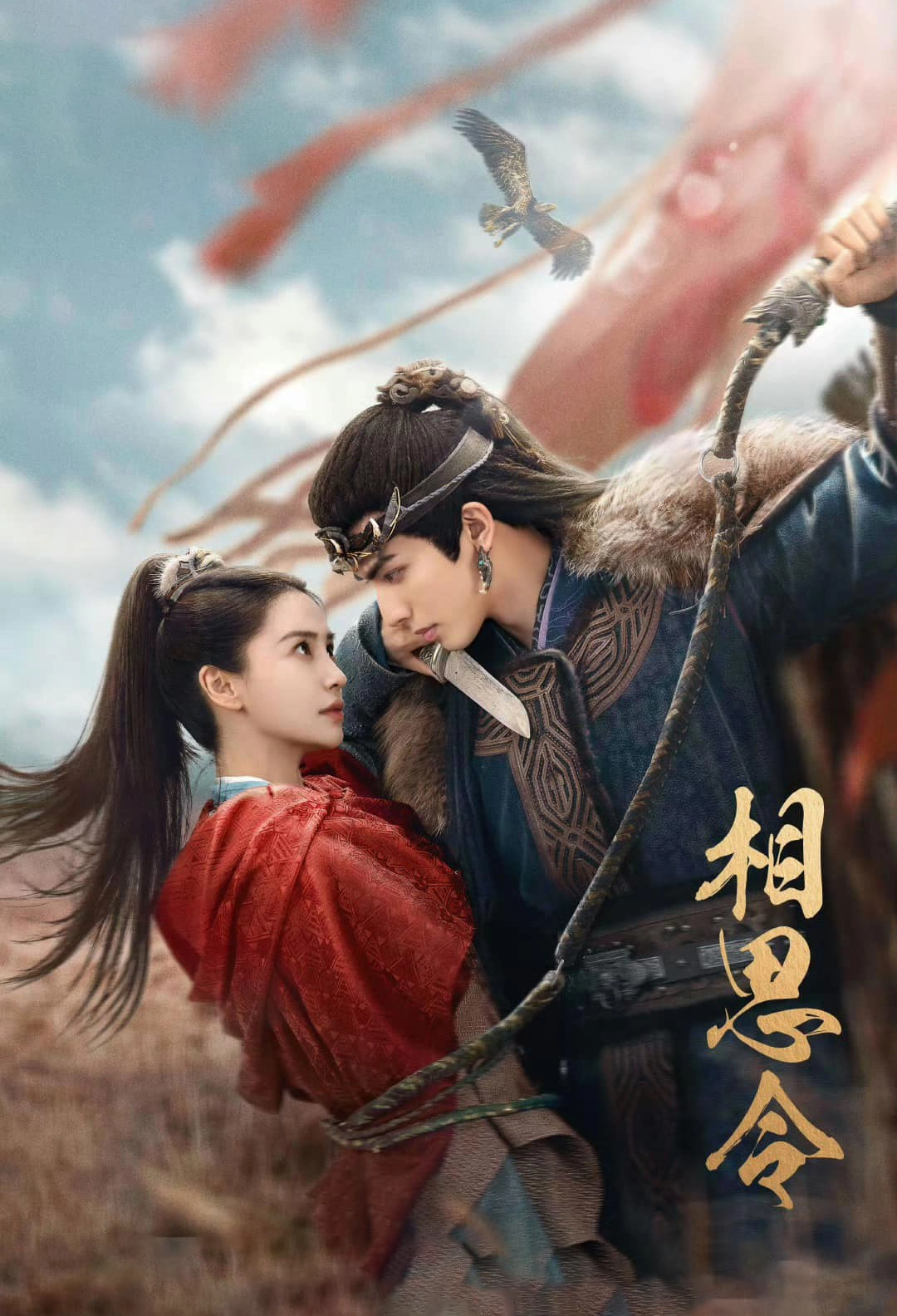 상사령 메인포스터