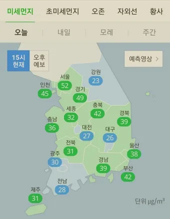 초미세먼지 농도 창문 환기 시간대 가습기 관리법_12