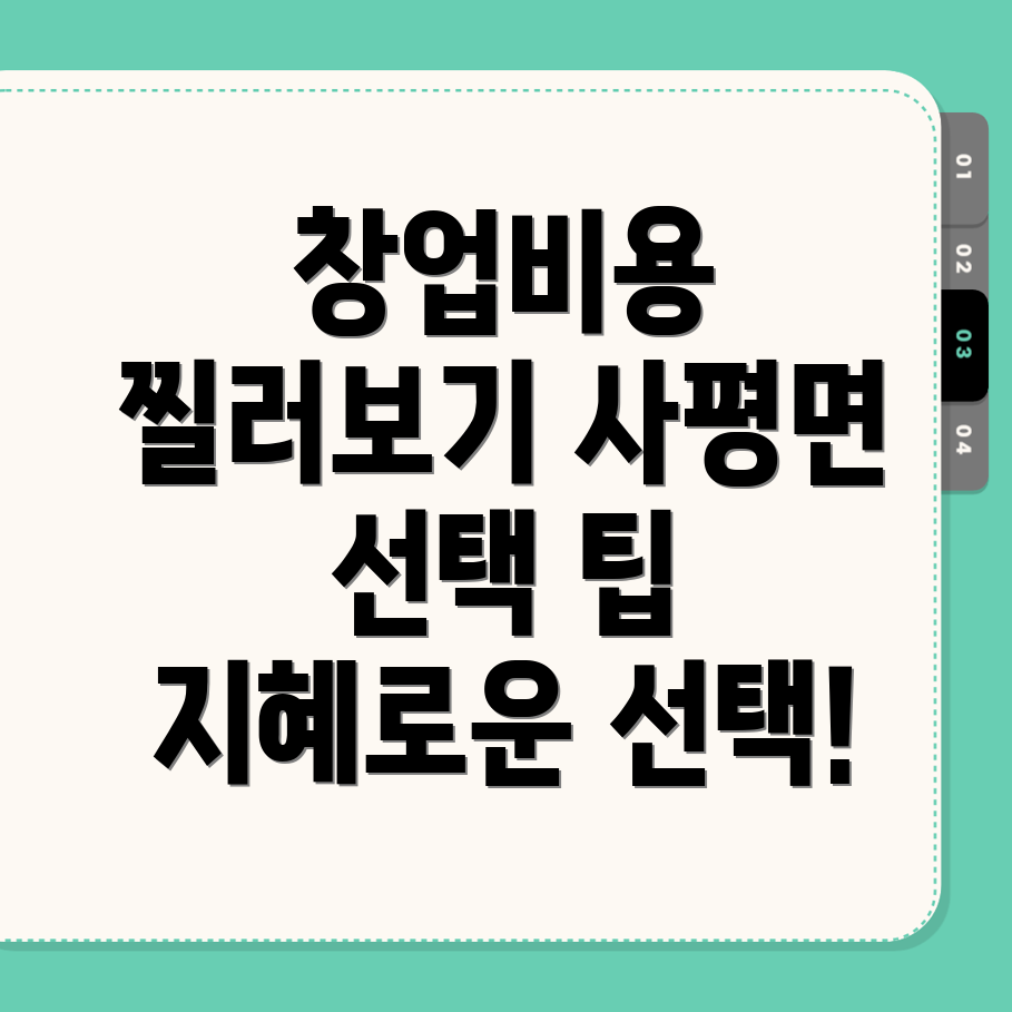 창업컨설팅