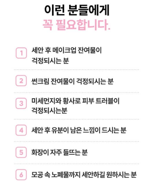 멜리언스 진동클렌저 이미지