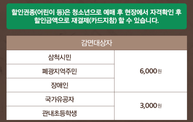 삼척 대금굴