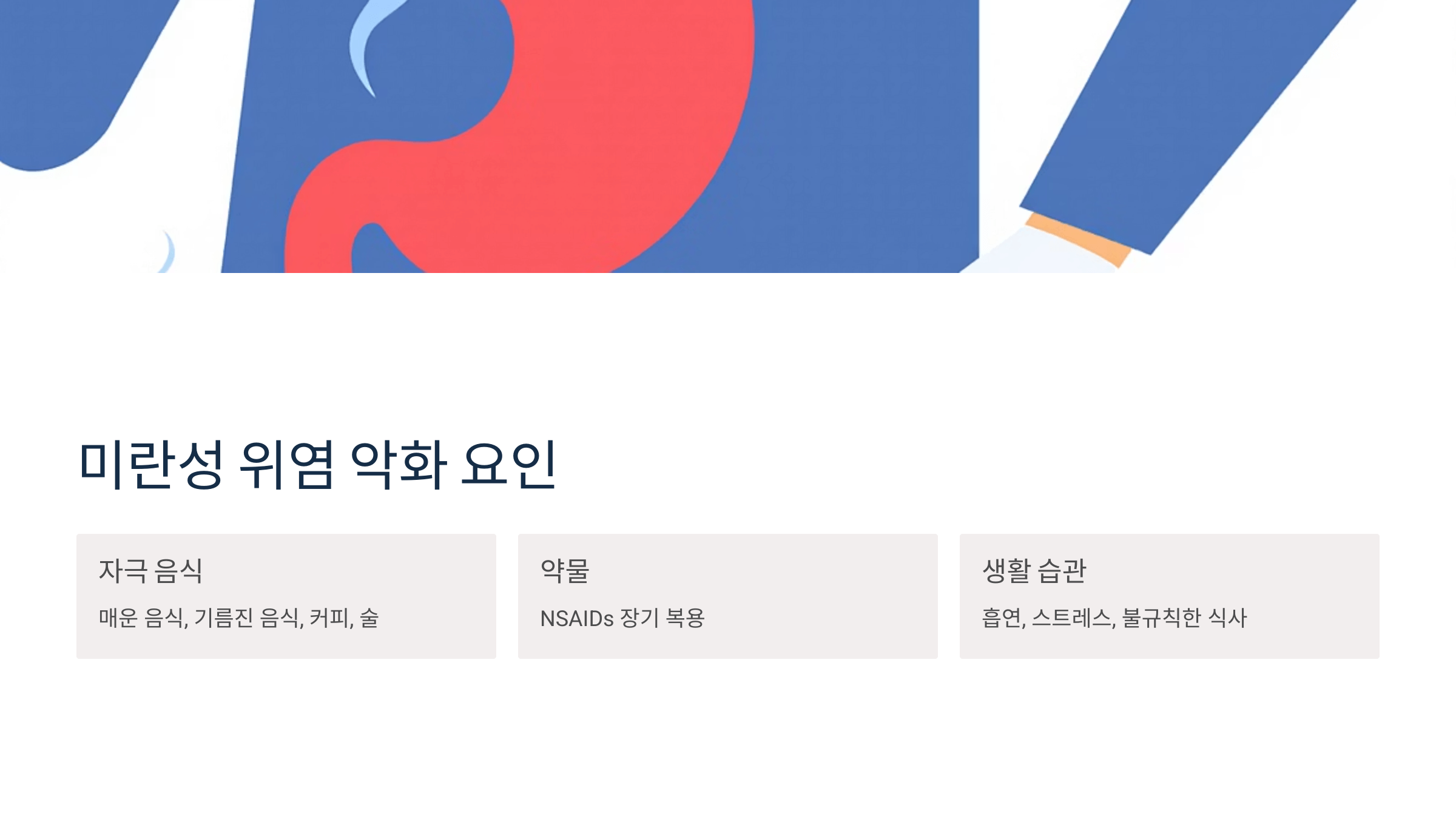 미란성 위염 사진입니다.