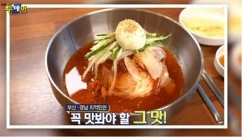 생방송 투데이 24년 전통 경주 밀면 맛집 법칙 소개_20