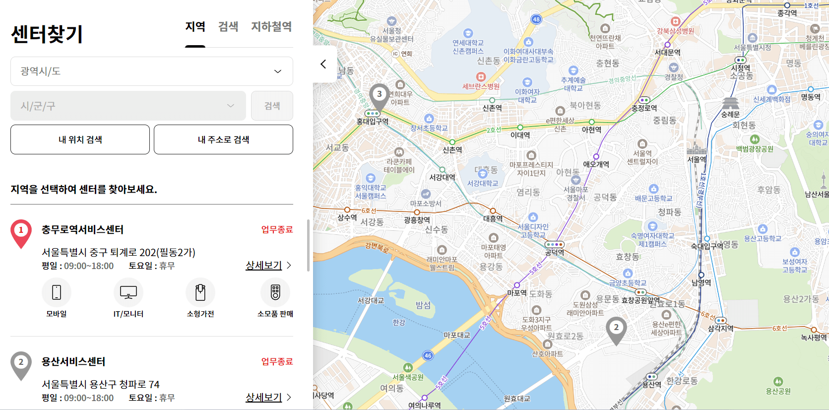 LG전자 서비스센터