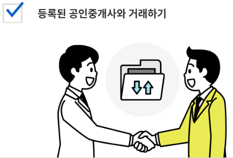공인중계사 사기