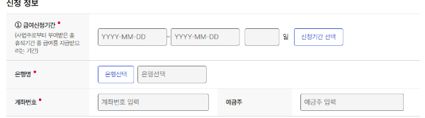 육아기 근로시간 단축급여 신청