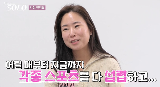나는솔로 26기 여자 골드특집 옥순 순자 정숙 영자 현숙 영숙