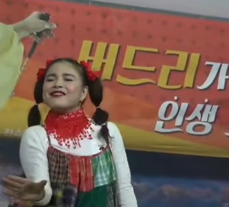 각설이버들이 공연