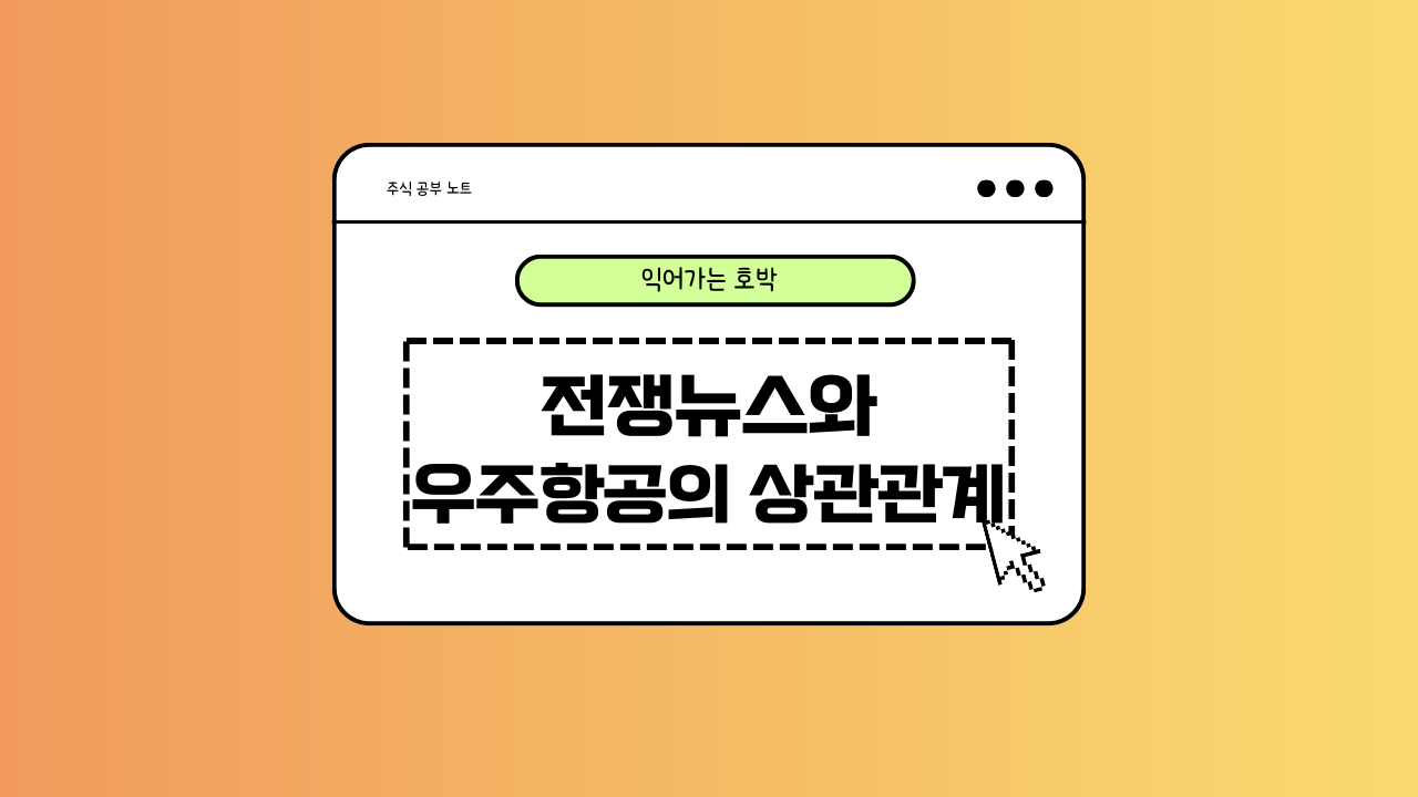 우주기술에 대한 이미지