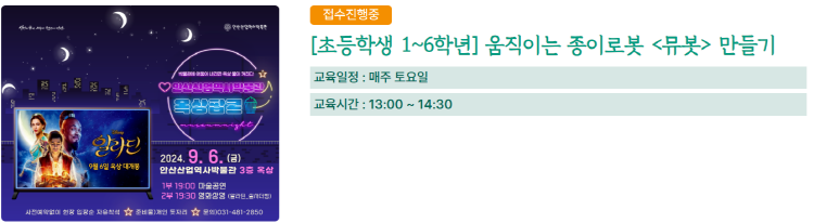 안산산업역사박물관