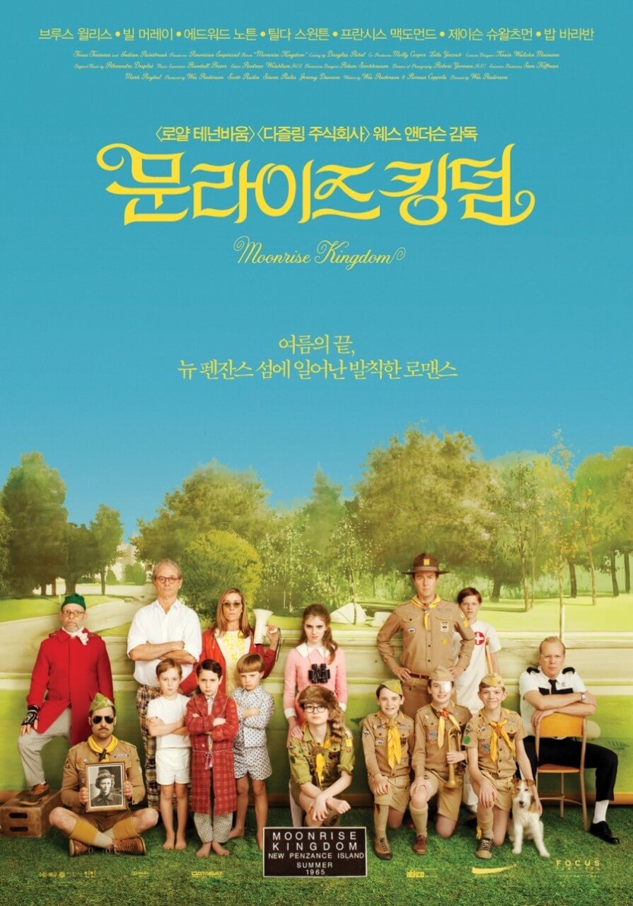문라이즈 킹덤 영화 포스터