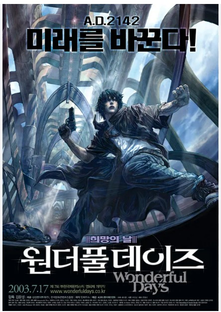 영화 <원더풀 데이즈> : 폐허 위에 남은 이상, 인간의 오만, 갈라진 공존의 감각