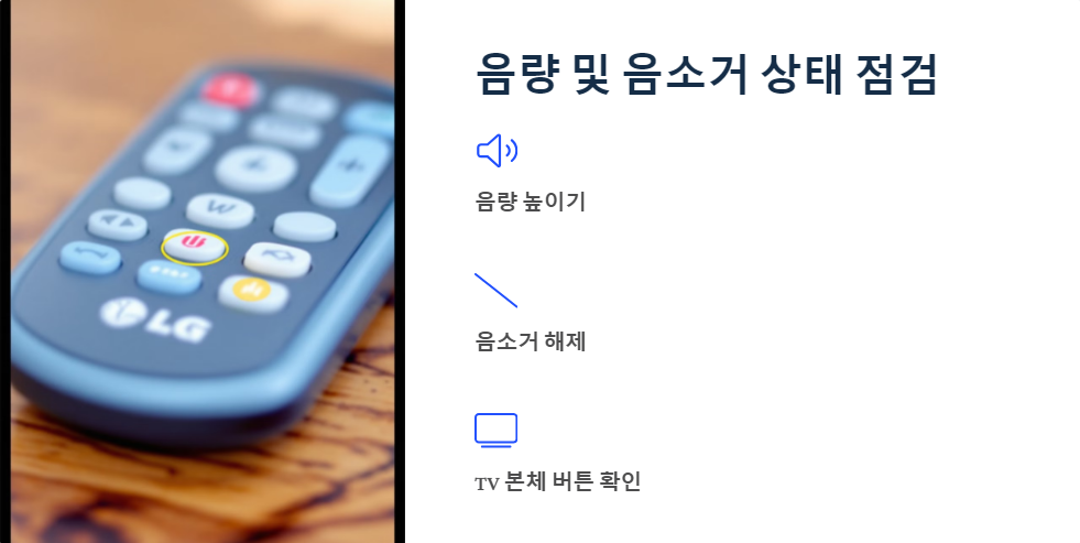 음향설정