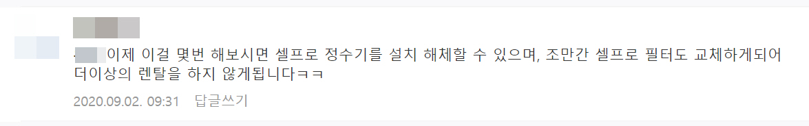 브리타 정수기 후기