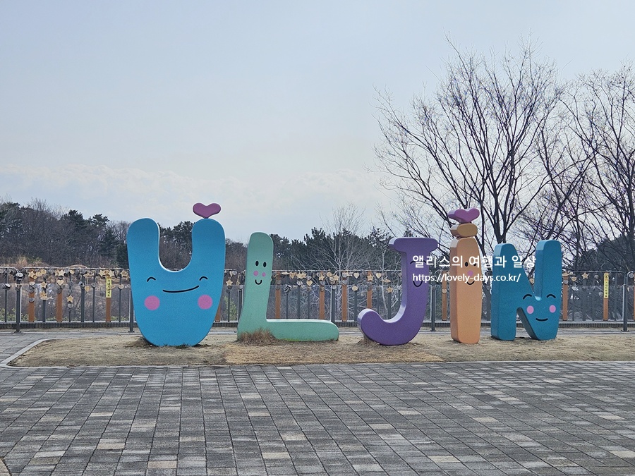 왕피천 케이블카 예약 가격 환급방법 탑승 후기 산책길 가볼만한곳