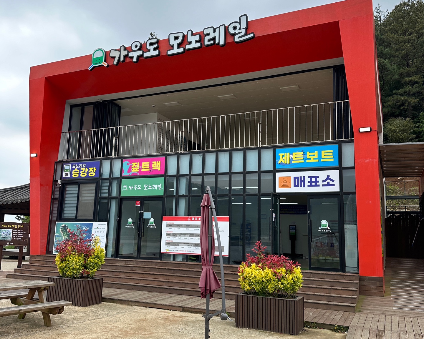 가우도모노레일