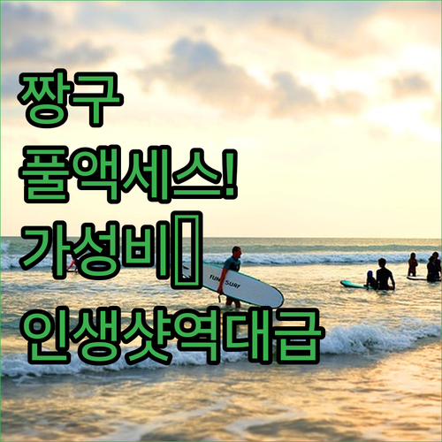 서핑 성지 짱구에서 1인 여행자도 인..