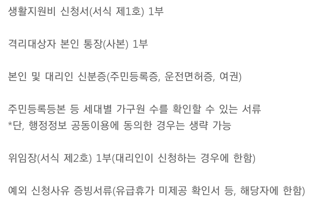 신청-서류