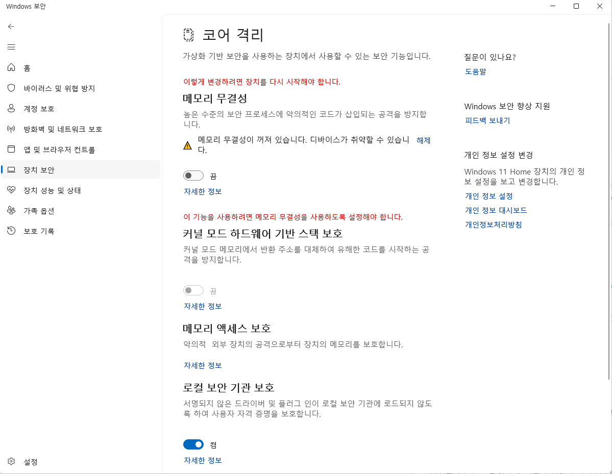 끔 후 재부팅 필요