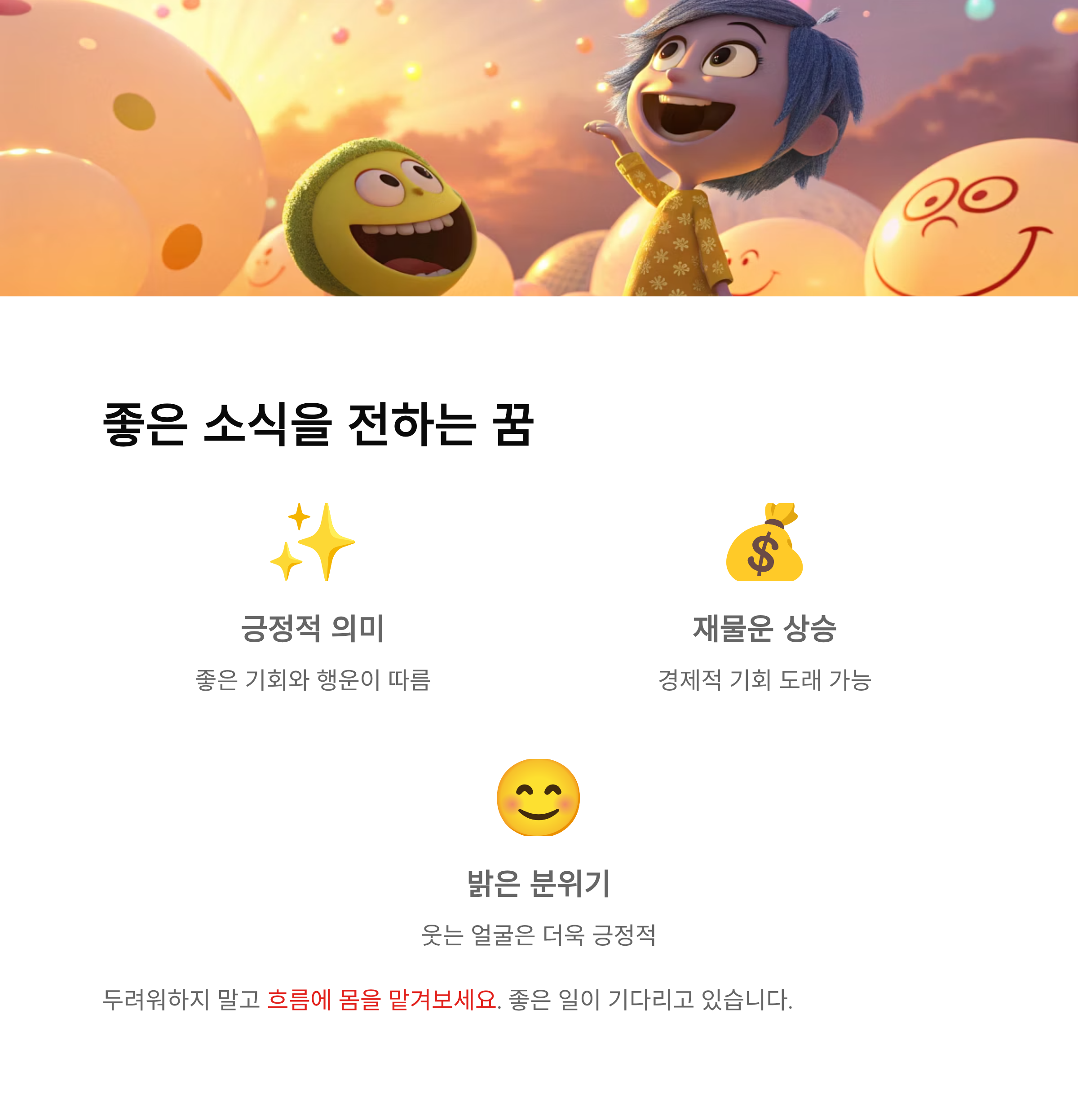 죽은 사람과 대화하는 꿈해몽 - 그리움, 감정 정리