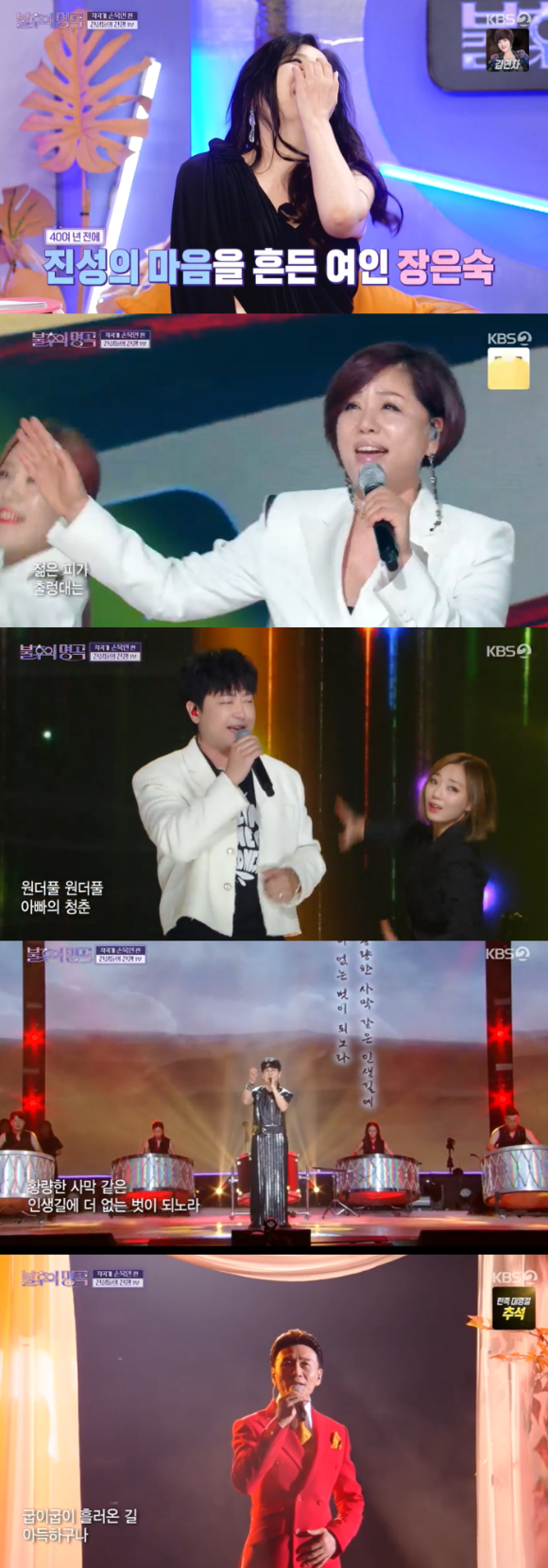 &#39;불후의 명곡&#39;에 가수 장은숙&#44; 한혜진&#44; 박현빈&#44; 조항조&#44; 강진이 출연했다. [사진=KBS2 방송화면 캡처]