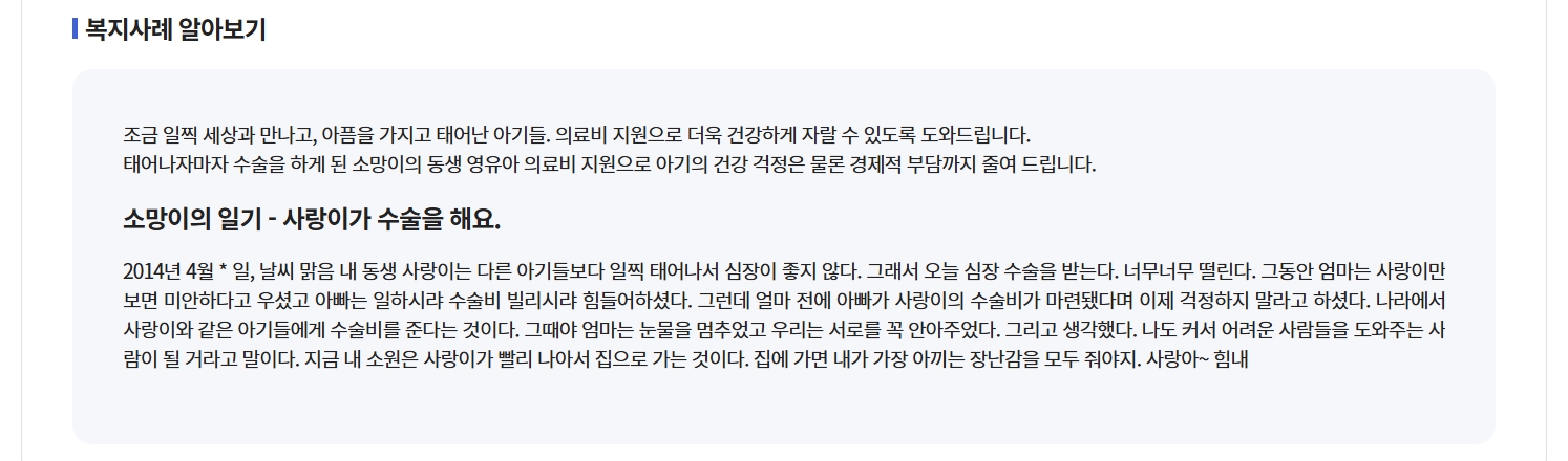 미숙아 및 선천성이상아 의료비 지원