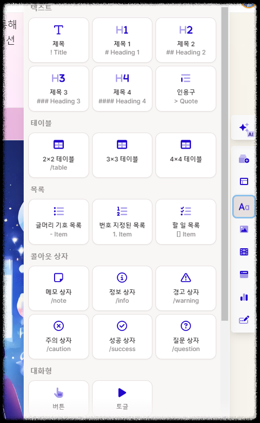 1분 만에 PPT 자동 제작, 감마(Gamma AI) 편집, 공유, 분석 사용의 모든 것 프레젠테이션(PPT) 슬라이드 무료 제작