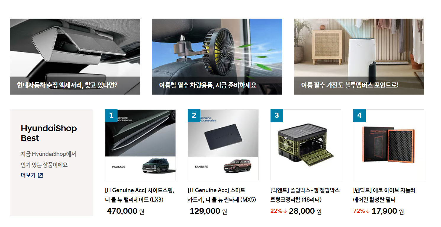 2025 현대자동차 차량 출고 조회 바로가기