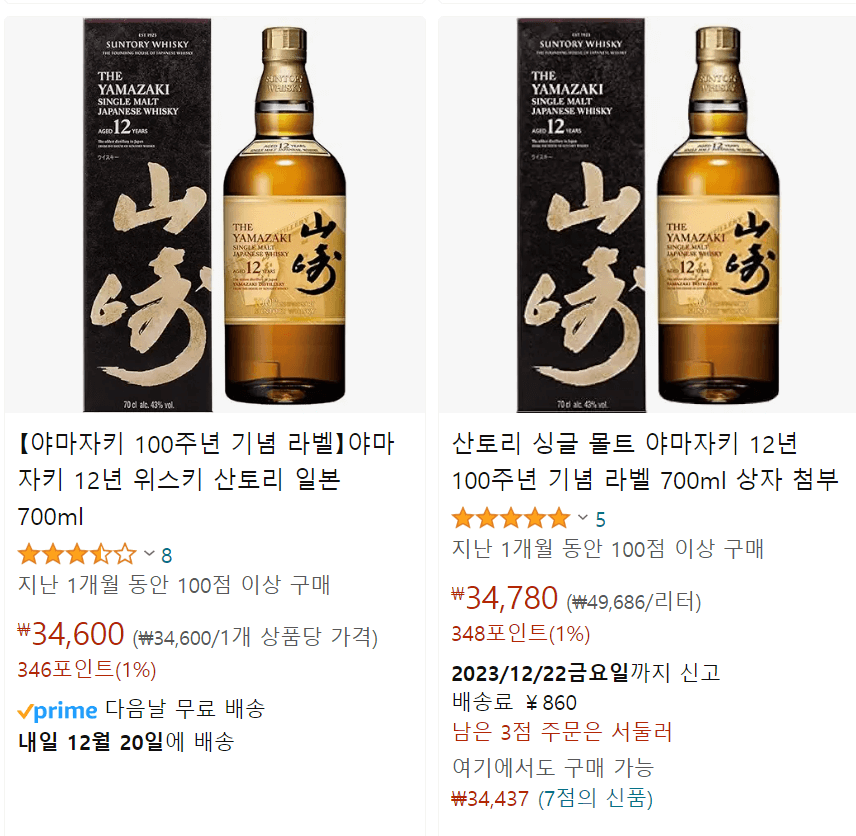 야마자키 가격3