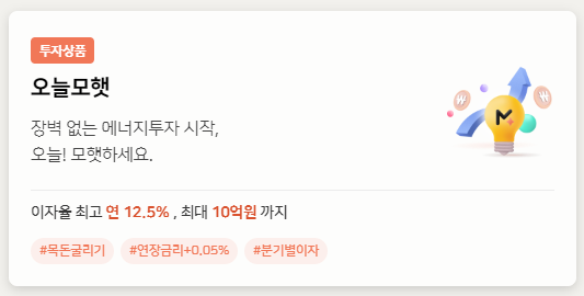 모햇